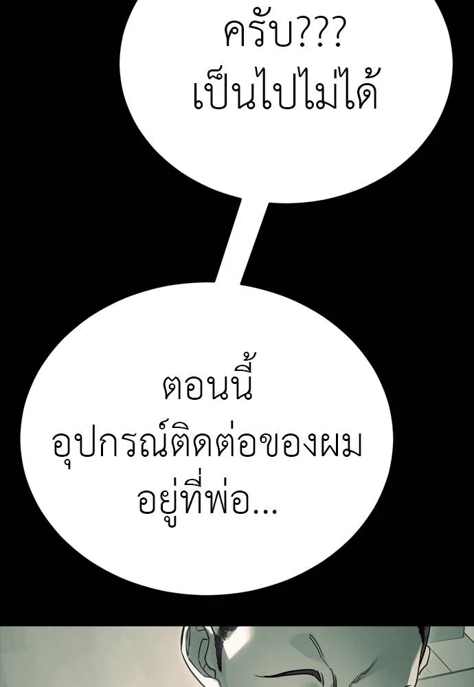Reincarnation Path of The Underworld King ยอมรา ผู้พิพากษาจากนรก ตอนที่ 55 หน้า 47