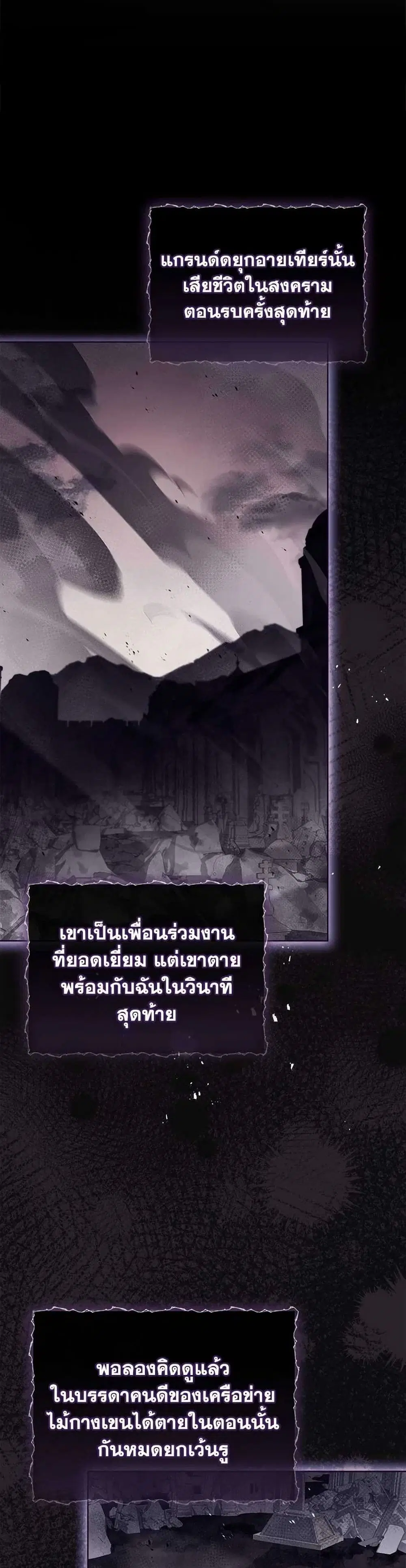 The Lady Needs a Break ตอนที่ 141 หน้า 22