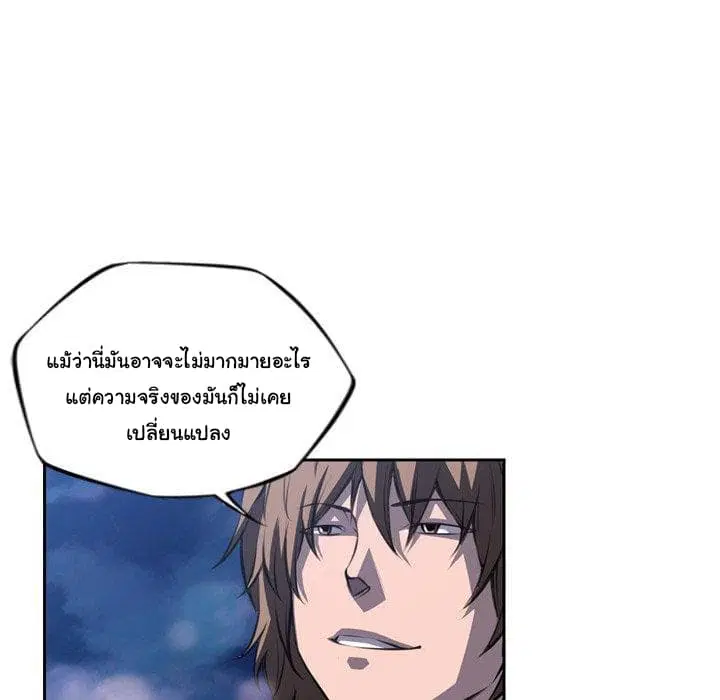 SuperNova ตอนที่ 97 หน้า 45