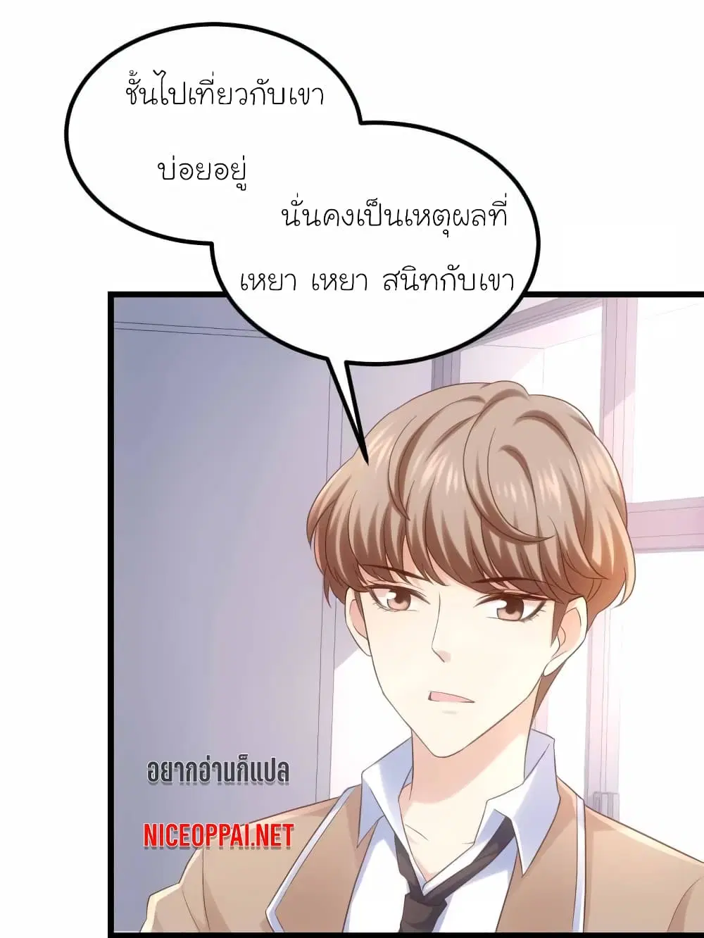 My Beautiful Time with You ตอนที่ 59 หน้า 14