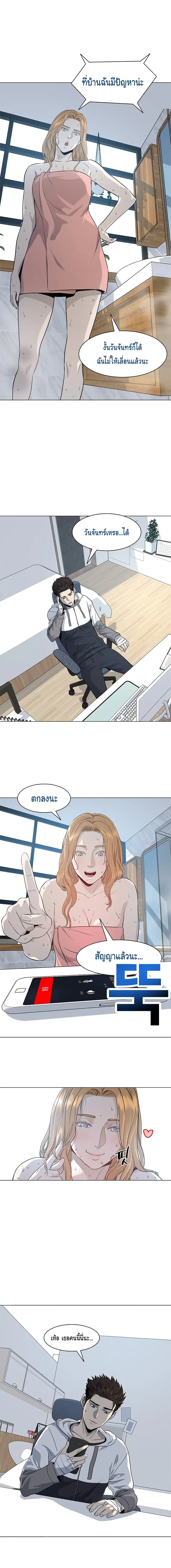 God of Blackfield ตอนที่ 19 หน้า 13