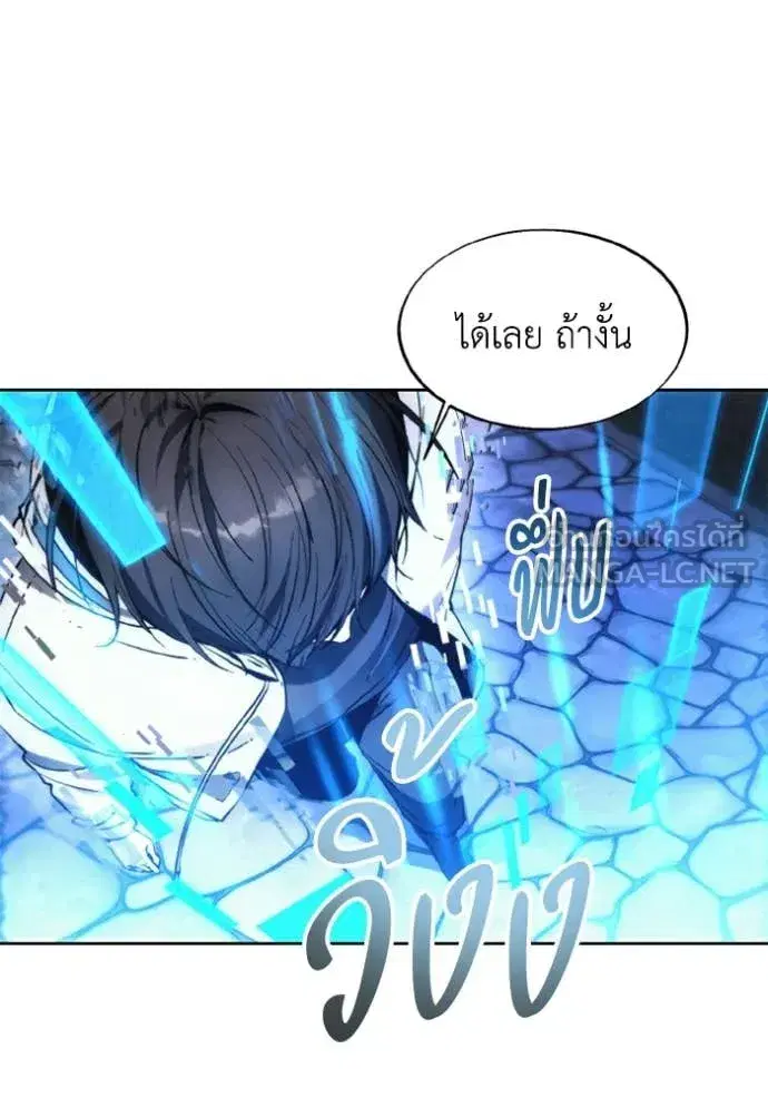 How to Live as a Villain ตอนที่ 185 หน้า 108