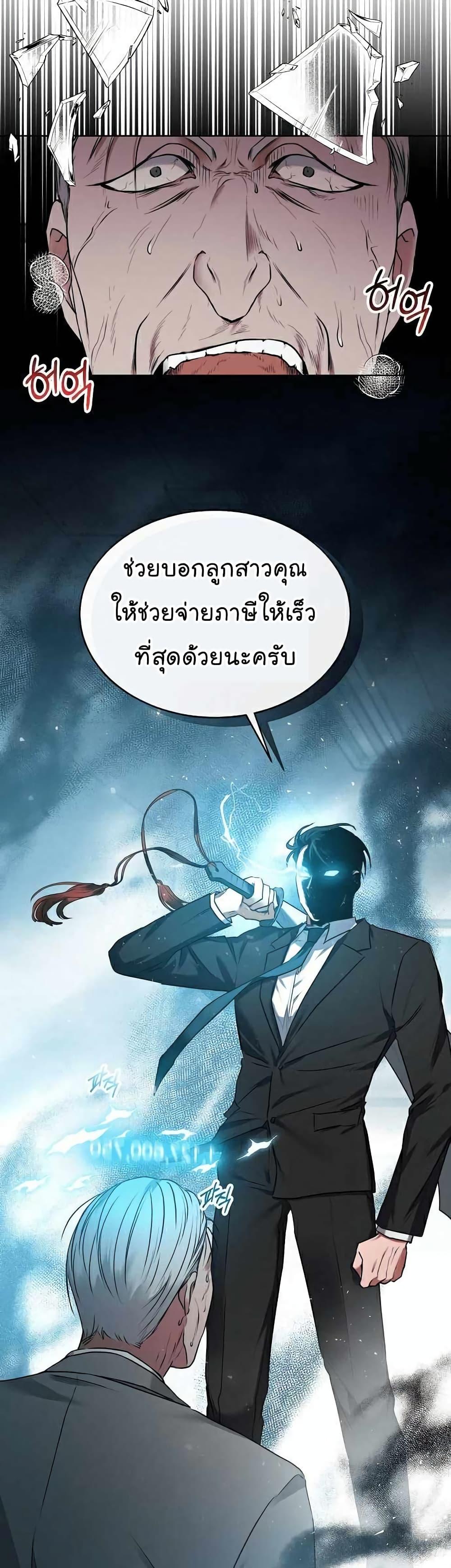 National Tax Service Thug ตอนที่ 7 หน้า 11