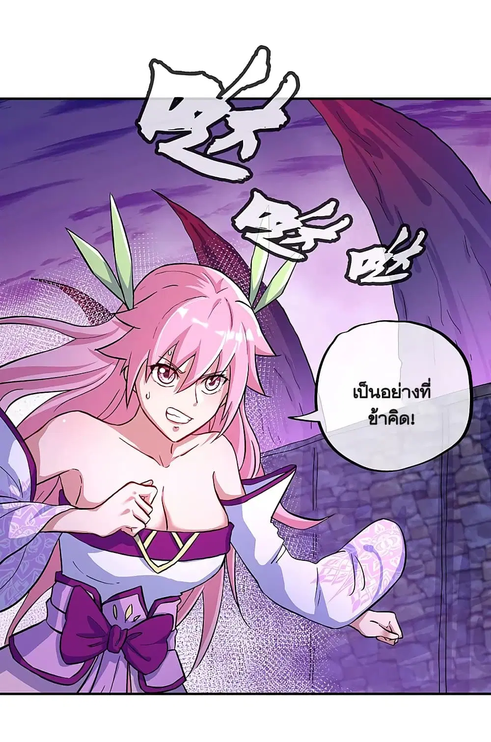 Peerless Battle Spirit (Tian Cang Zi Dongman) ตอนที่ 313 หน้า 40