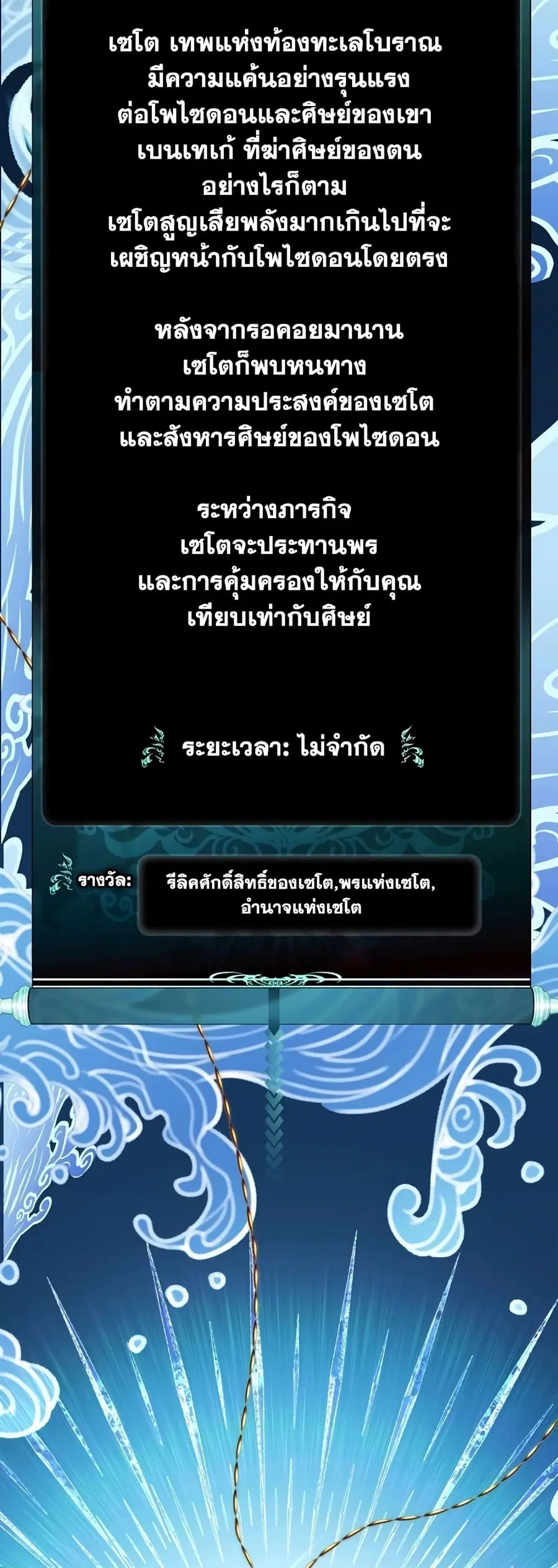 Ranker Who Lives A Second Time ตอนที่ 176 หน้า 33