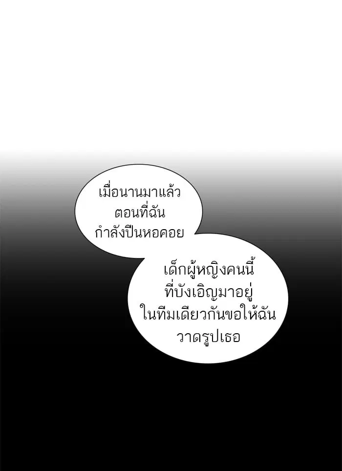 Tower of God ตอนที่ 323 หน้า 95