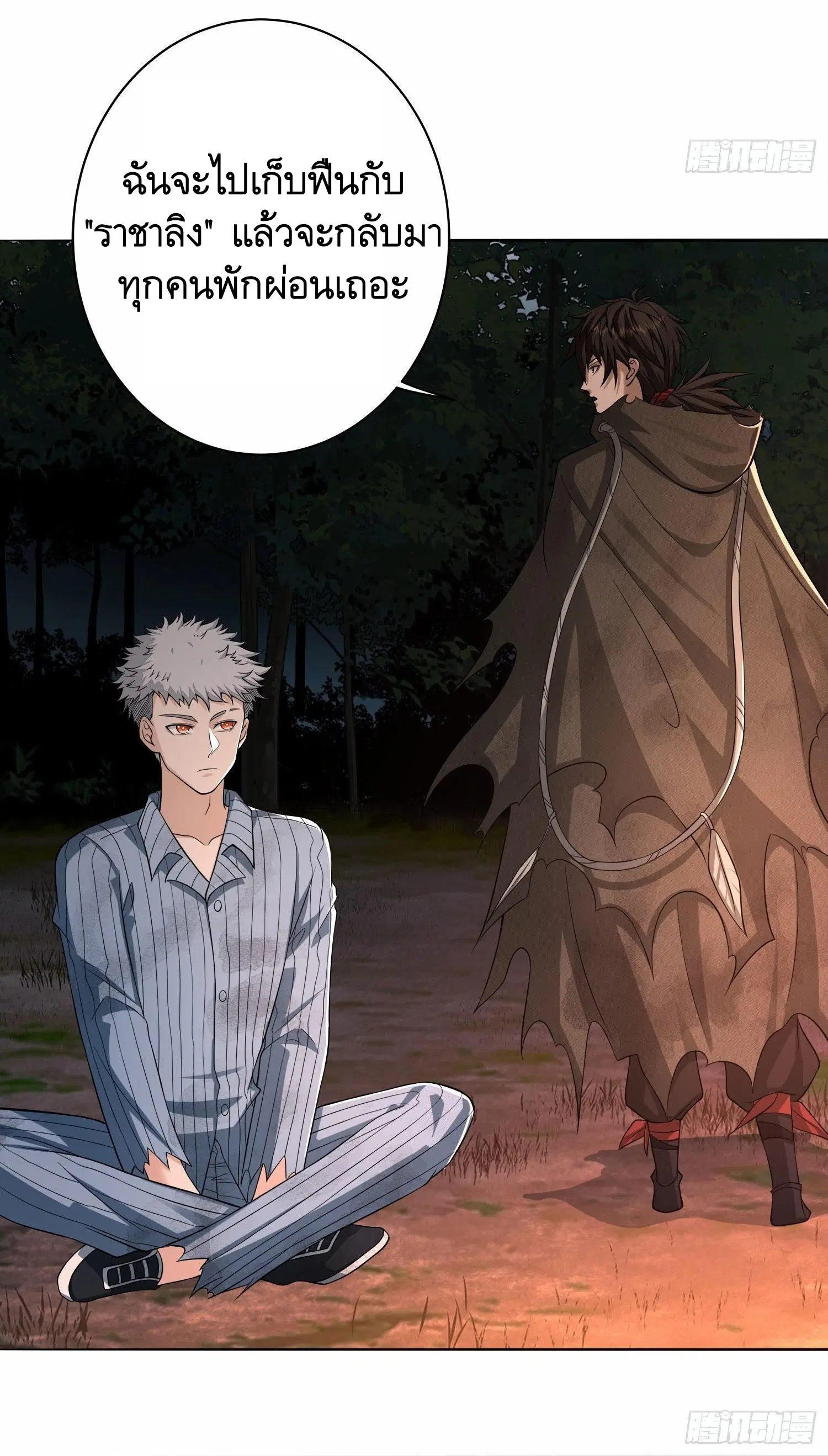 The First Order ตอนที่ 57 หน้า 39
