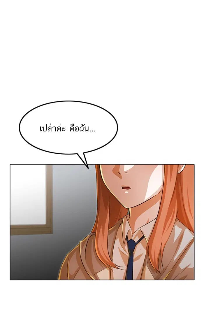 Random Chat ตอนที่ 146 หน้า 30