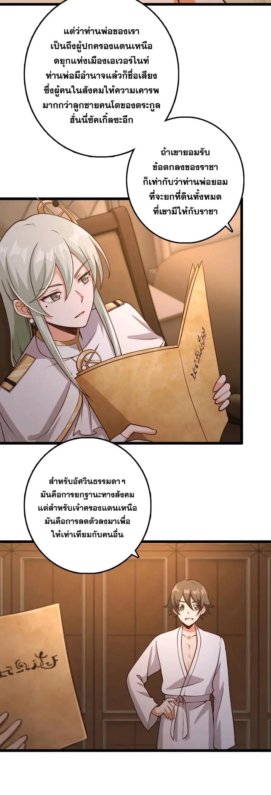 Release That Witch ตอนที่ 325 หน้า 4