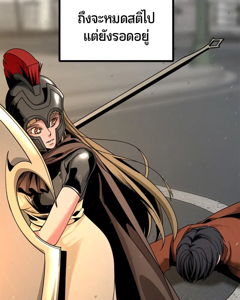HERO KILLER ตอนที่ 61 หน้า 96