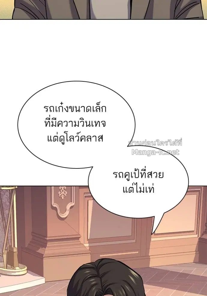 Reborn Rich ตอนที่ 114 หน้า 82