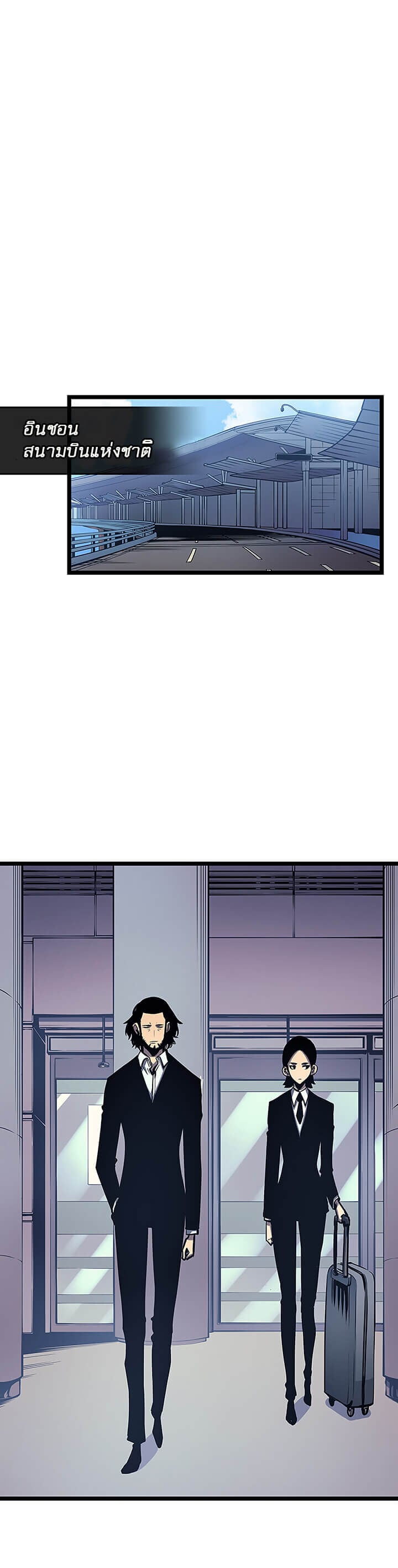 Solo Leveling โซโล่เลเวลลิ่ง ตอนที่ 85 หน้า 8