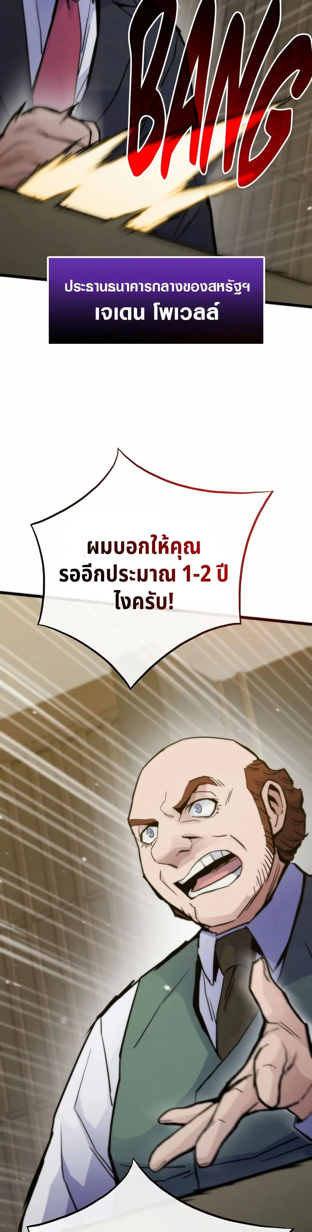 Past Life Returner ตอนที่ 60 หน้า 35
