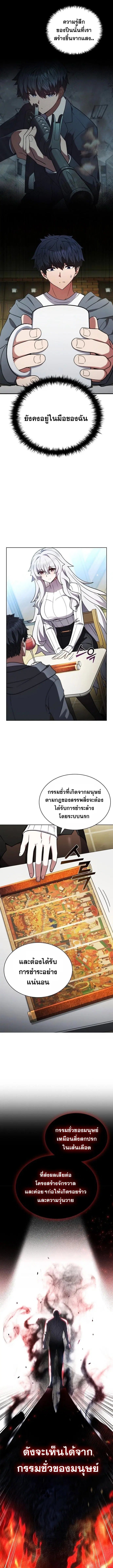 Part-Time Grim Reaper ตอนที่ 5 หน้า 4