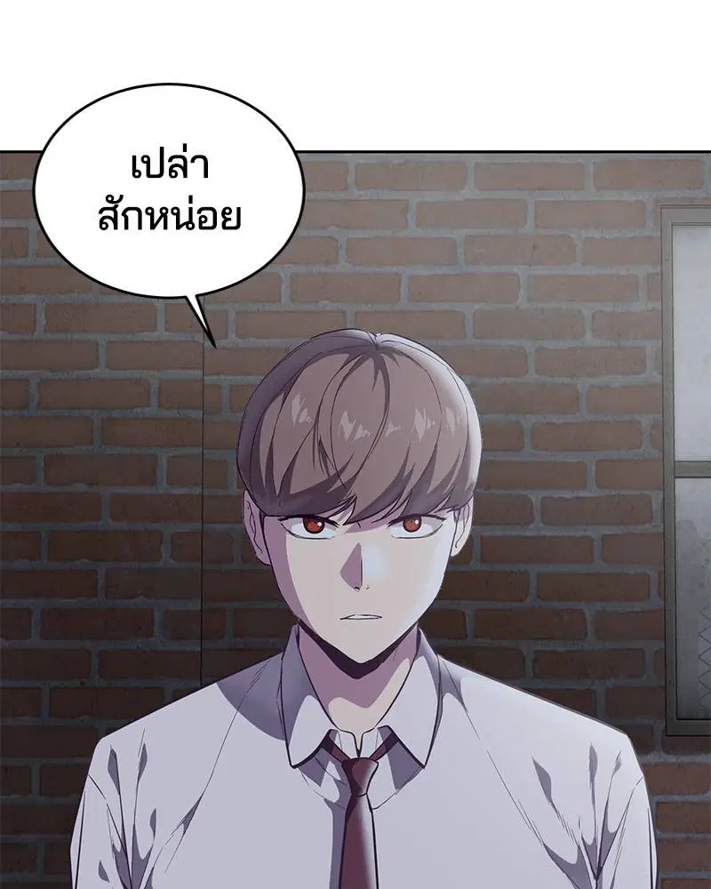 The Boy of Death ตอนที่ 106 หน้า 74