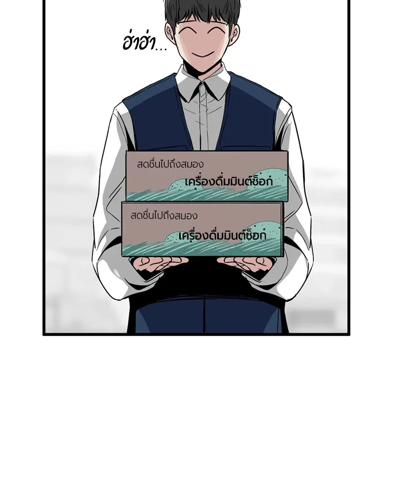 HERO KILLER ตอนที่ 12 หน้า 138