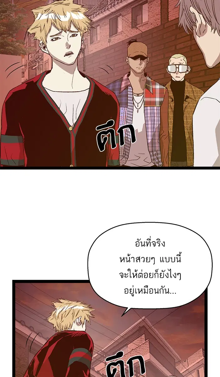 Weak Hero ตอนที่ 118 หน้า 16