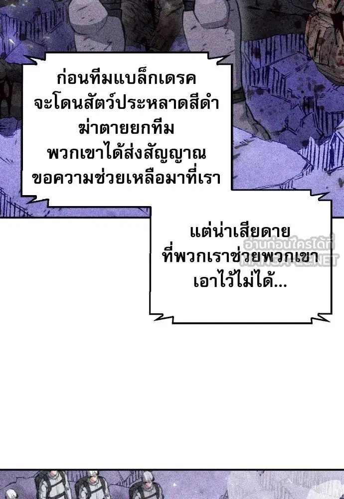 Seoul Station Druid ตอนที่ 175 หน้า 135