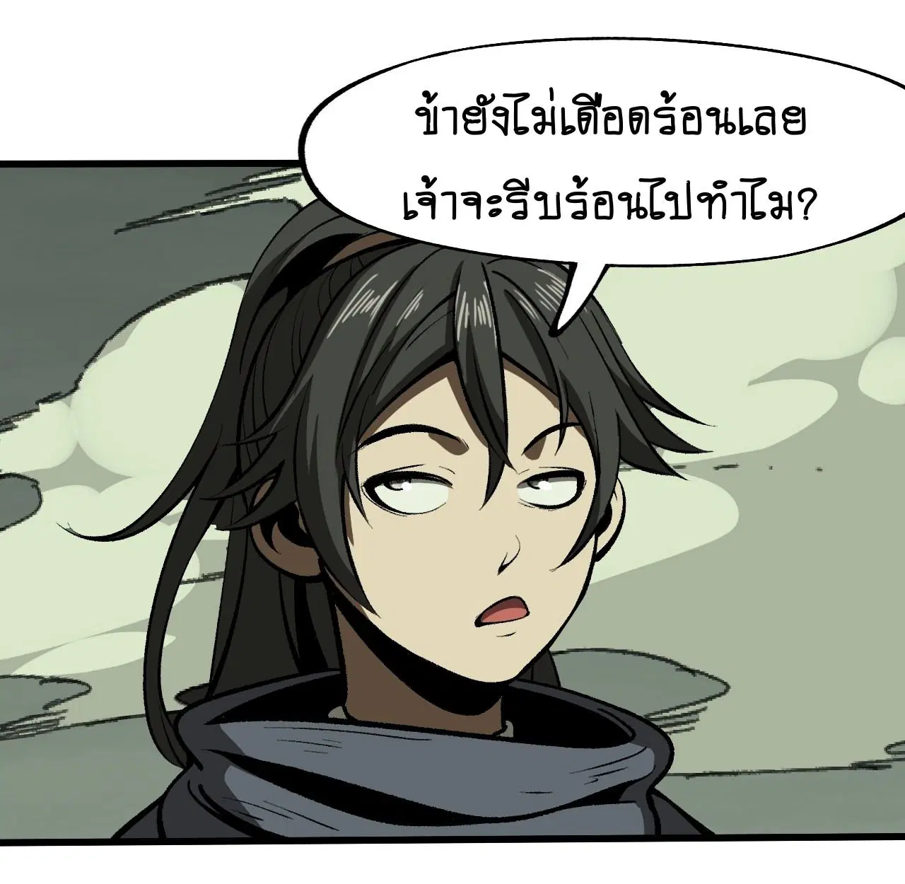 AccidentaIIy Became Famous Throughout History ตอนที่ 59 หน้า 20