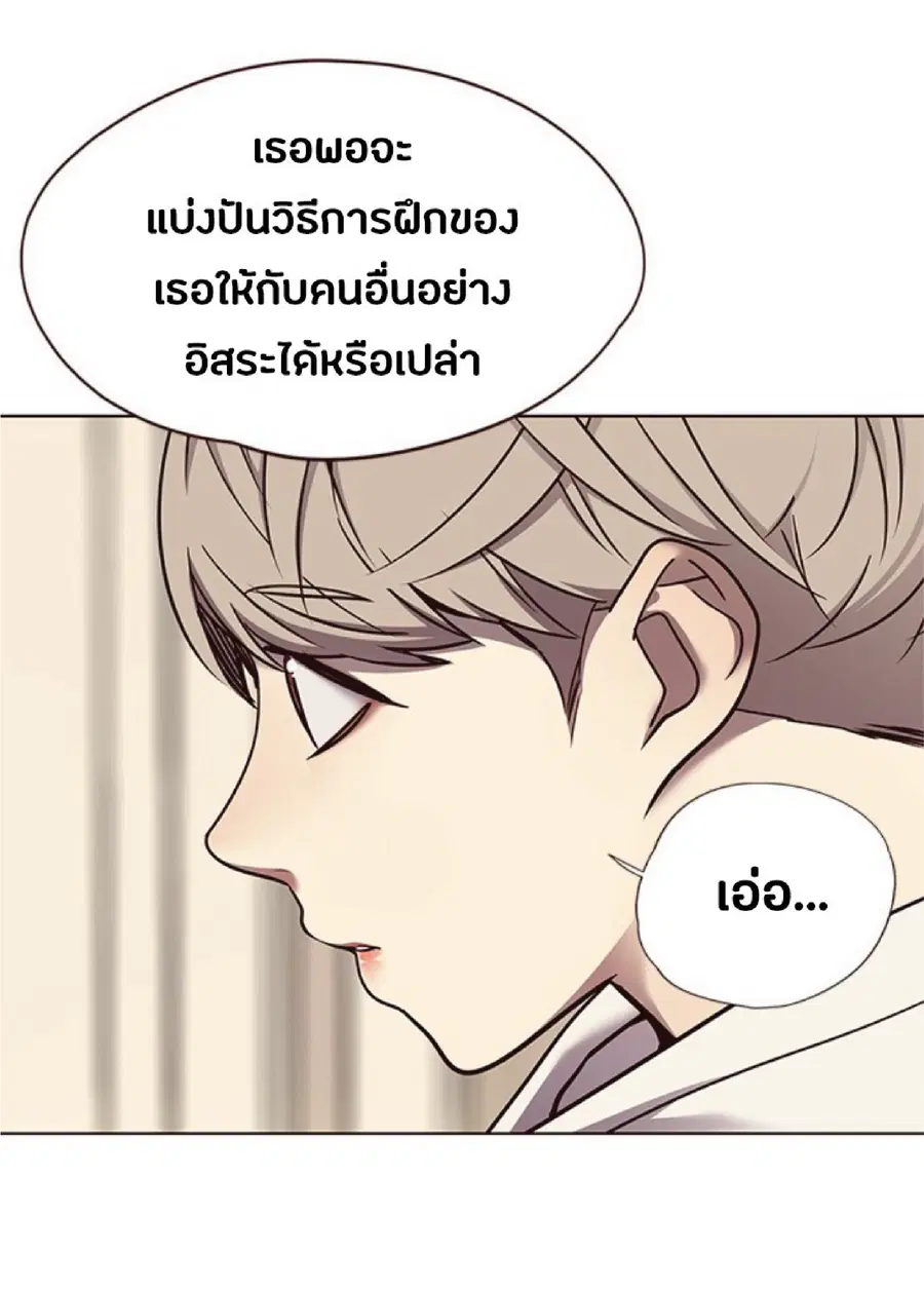 Eleceed ตอนที่ 65 หน้า 50