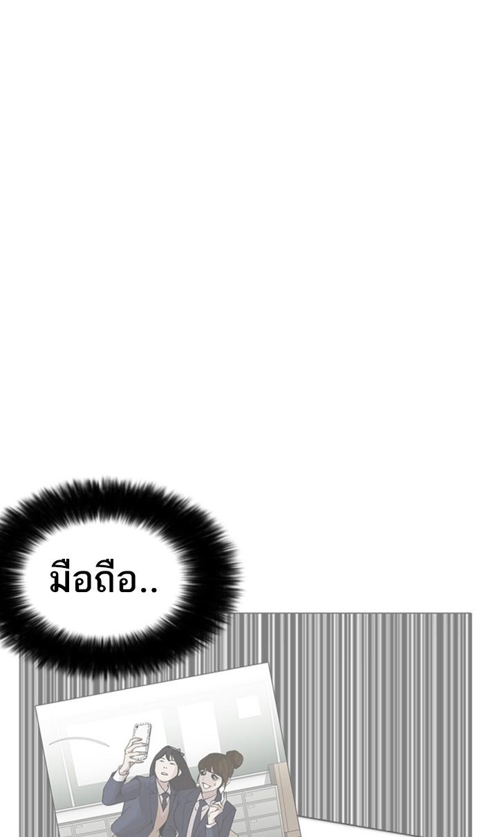 Lookism ตอนที่ 225 หน้า 52