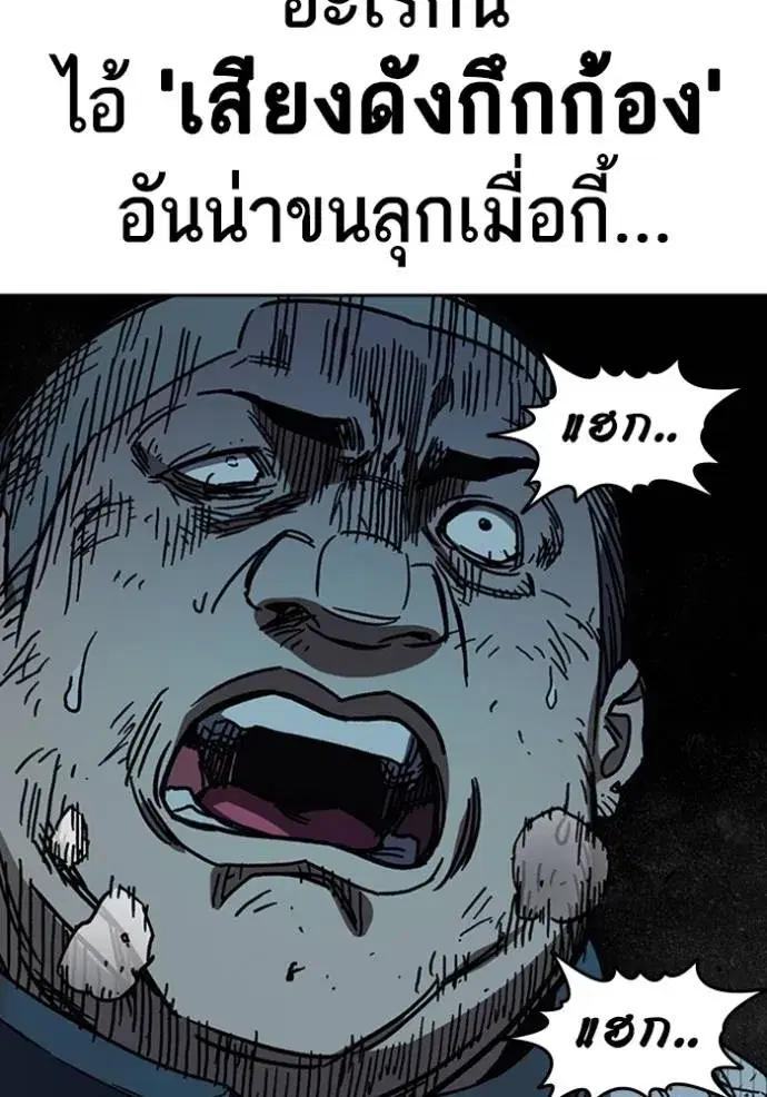 Study Group ตอนที่ 249 หน้า 89