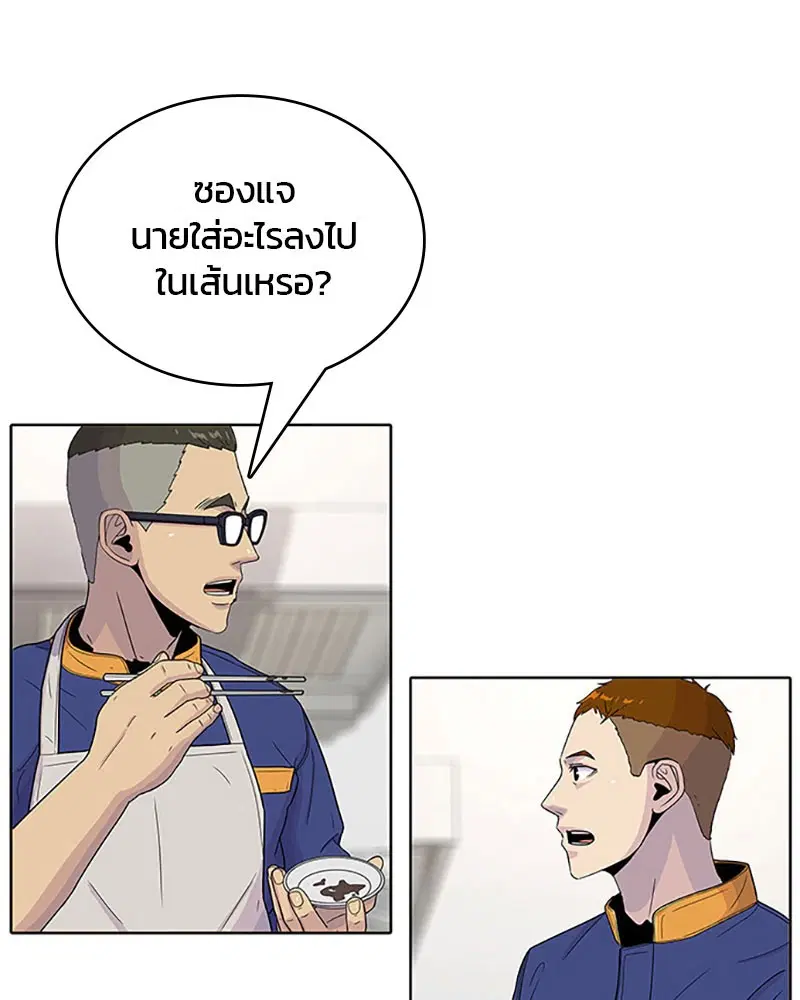 Kitchen Soldier ตอนที่ 51 หน้า 35