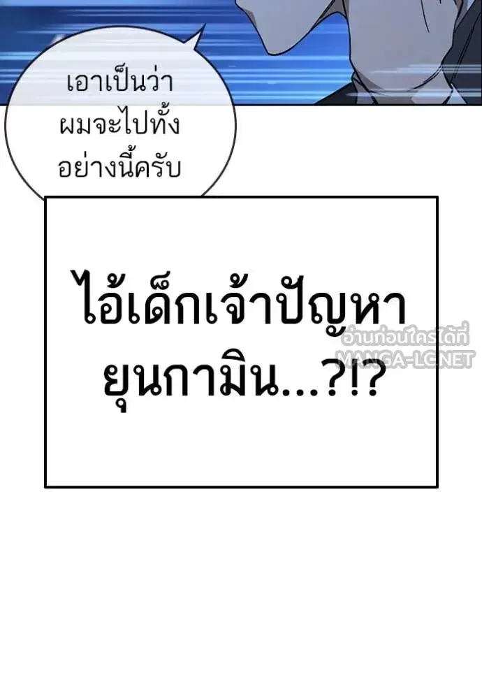 Study Group ตอนที่ 283 หน้า 145