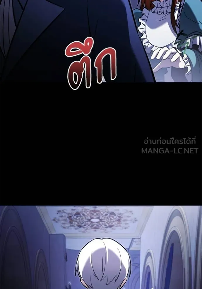 Terminally-Ill Genius Dark Knight อัศวินดำล่าท้าเวลา ตอนที่ 136 หน้า 20