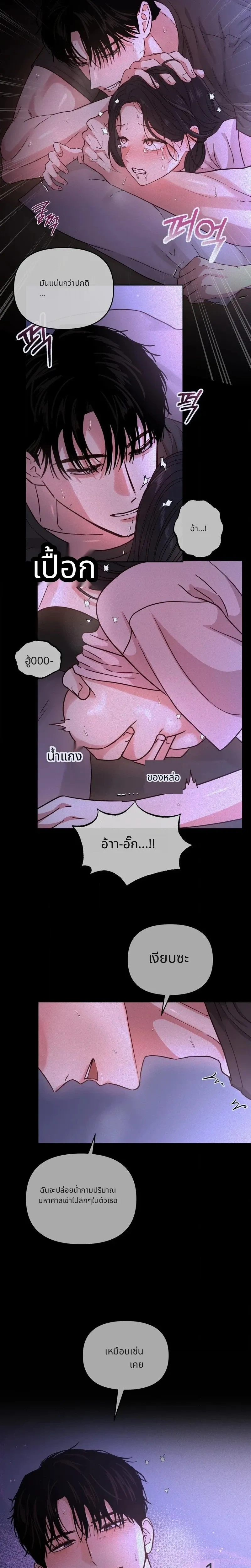 It’s My Childhood Friend’s Boyfriend, But… – แฟนเพื่อนสมัยเด็ก แต่ใจฉันไม่เคยลืม ตอนที่ 3 หน้า 18
