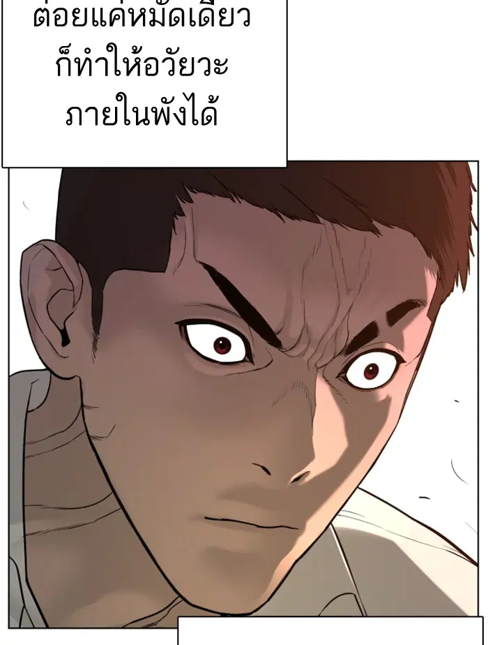 How to Fight ตอนที่ 78 หน้า 57