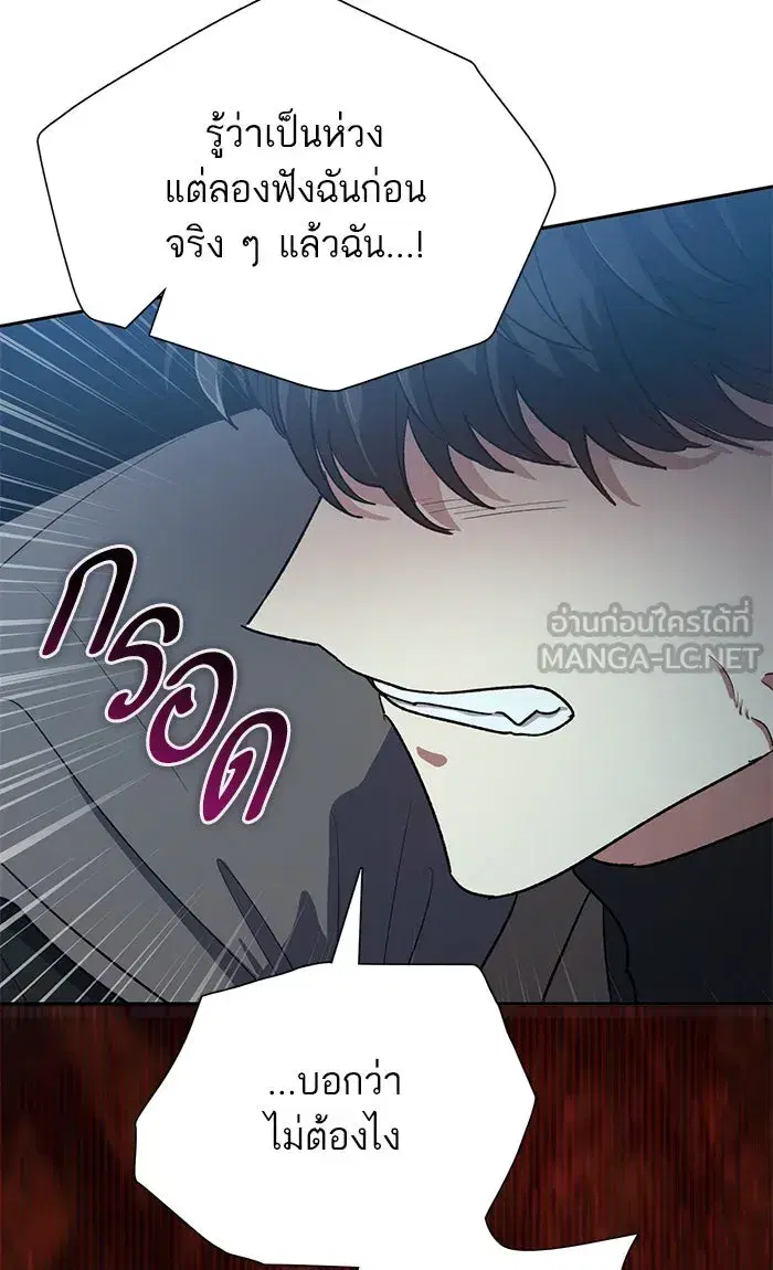 The S-Classes That I Raised (My S-Class Hunters) ตอนที่ 54 หน้า 27