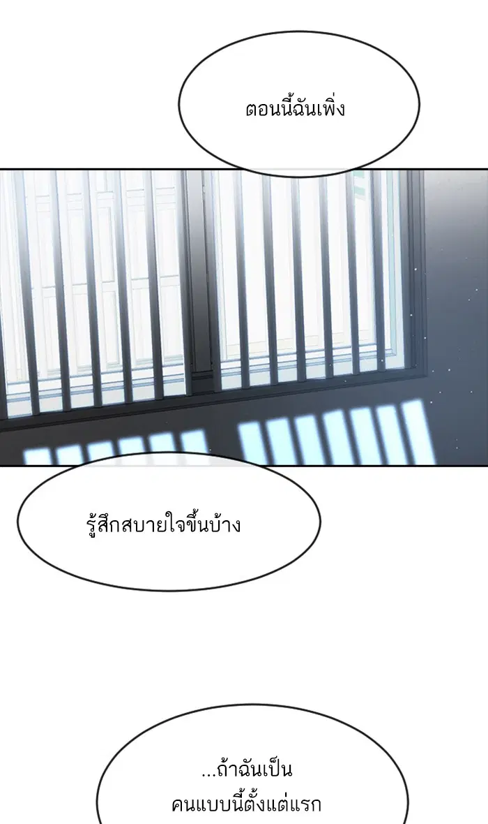 Random Chat ตอนที่ 258 หน้า 106