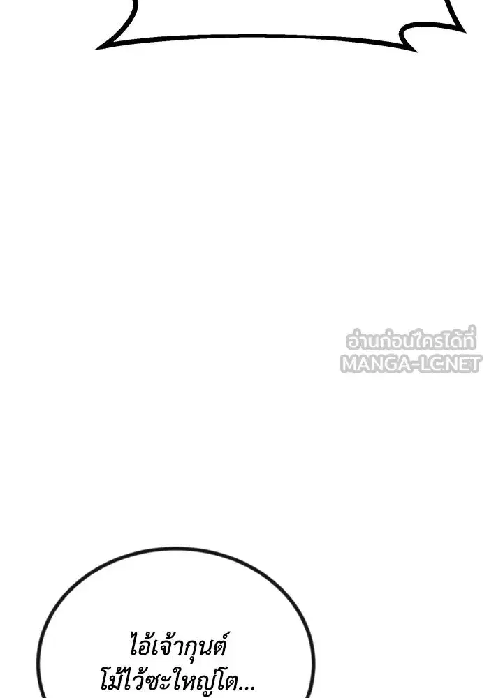 The Lazy Lord Masters the Sword ตอนที่ 81 หน้า 111