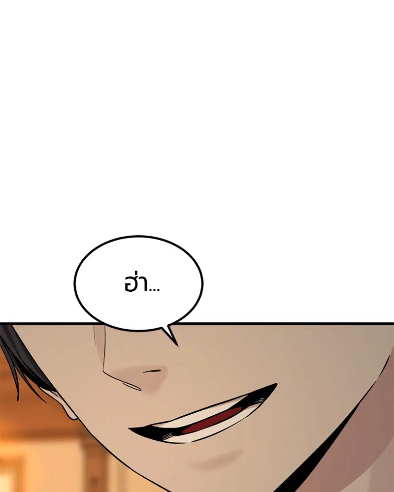 HERO KILLER ตอนที่ 79 หน้า 114