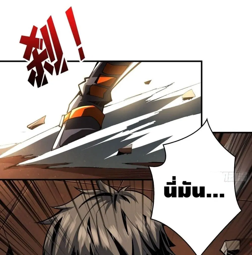 King Account at the Start ตอนที่ 47 หน้า 11