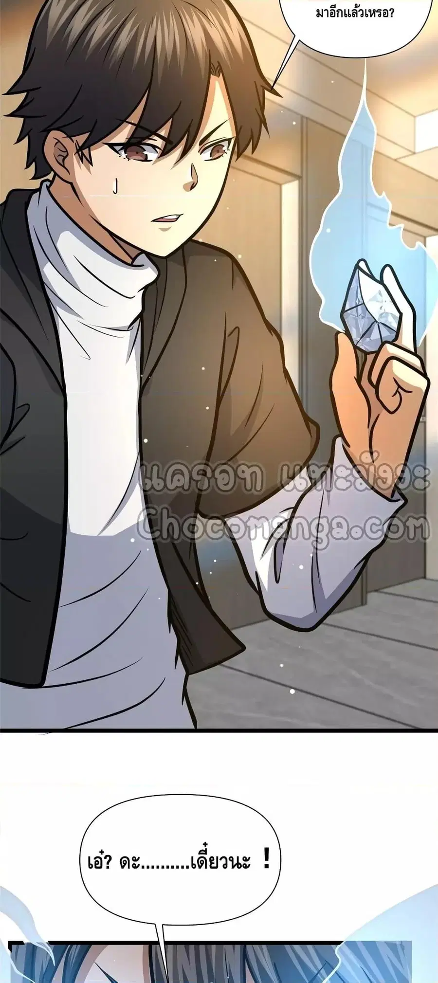 The Best Medical god in the city ตอนที่ 135 หน้า 5