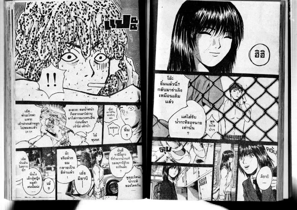 GTO : Great Teacher Onizuka ตอนที่ 185 หน้า 3
