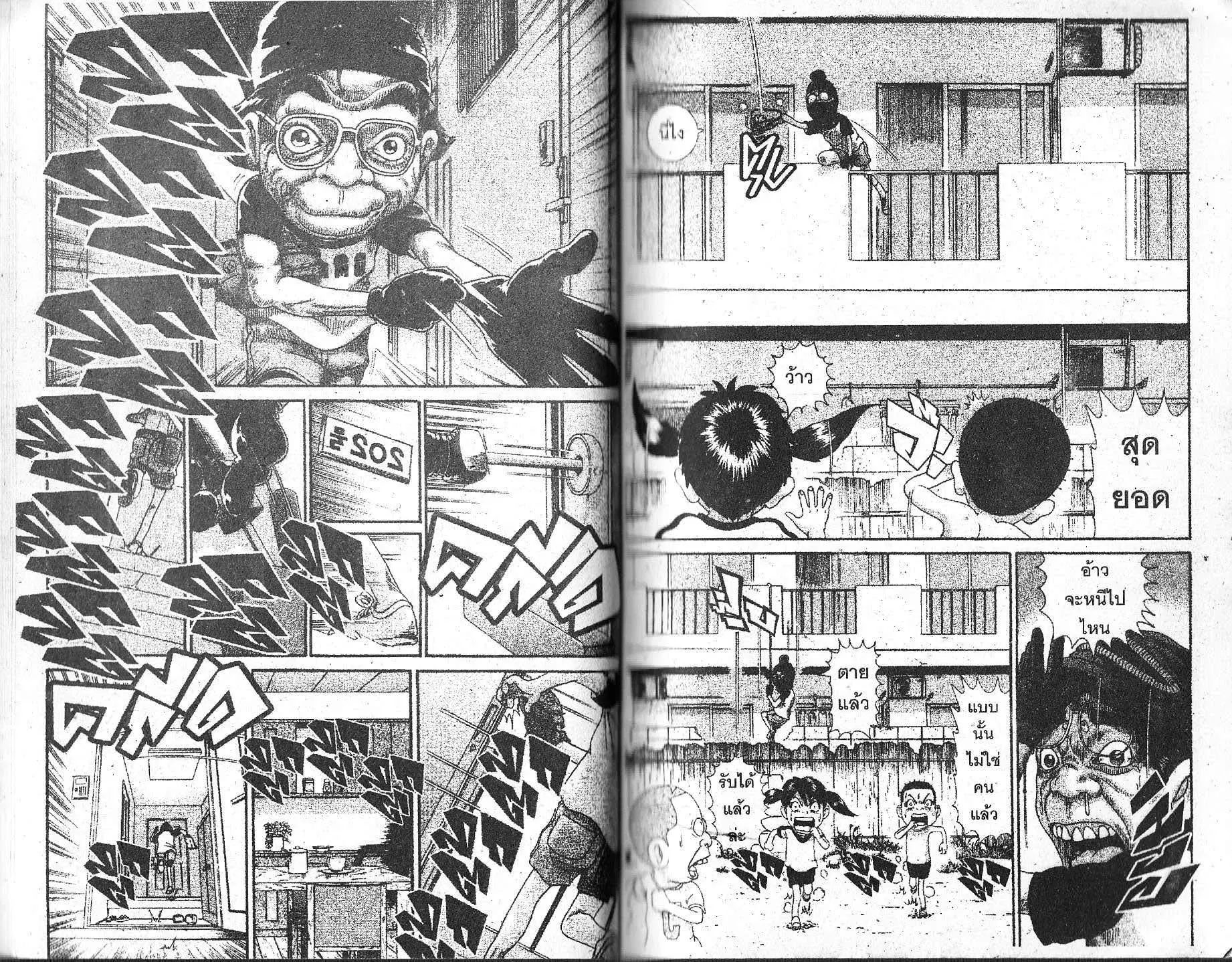 Urayasu Tekkin Kazoku ตอนที่ 104 หน้า 6