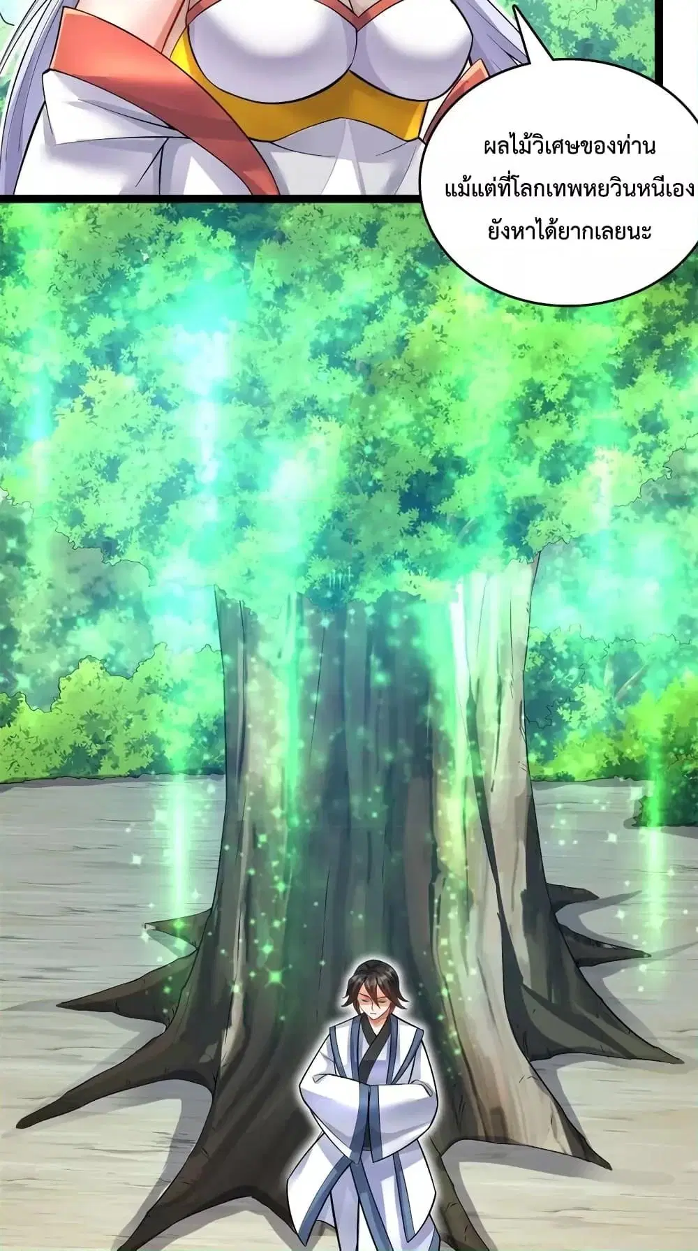 I Can Become A Sword God ตอนที่ 67 หน้า 16