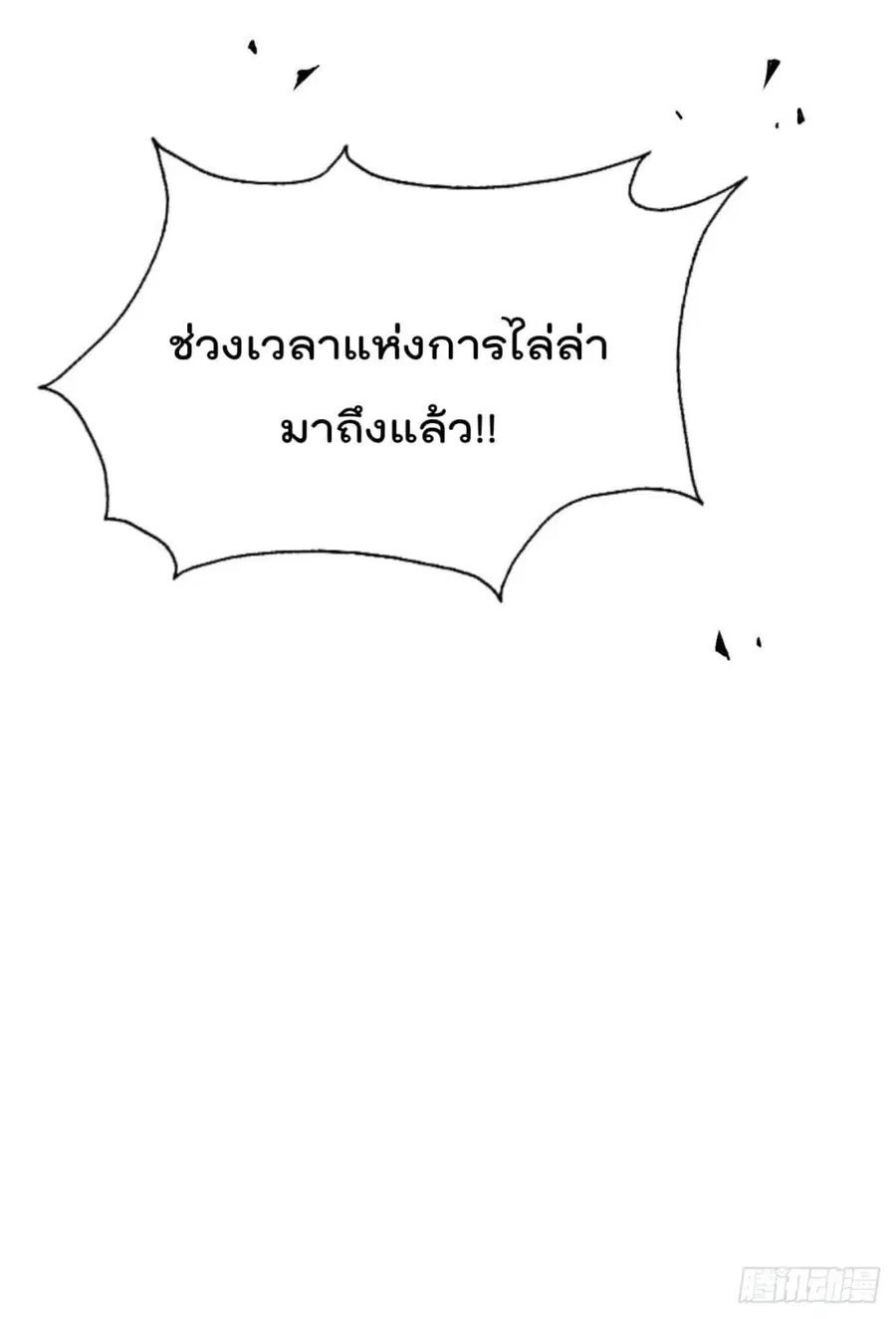 Who is your Daddy ตอนที่ 60 หน้า 4