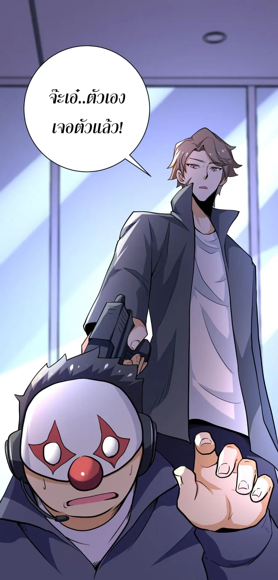 Apocalyptic Super System ตอนที่ 128 หน้า 18