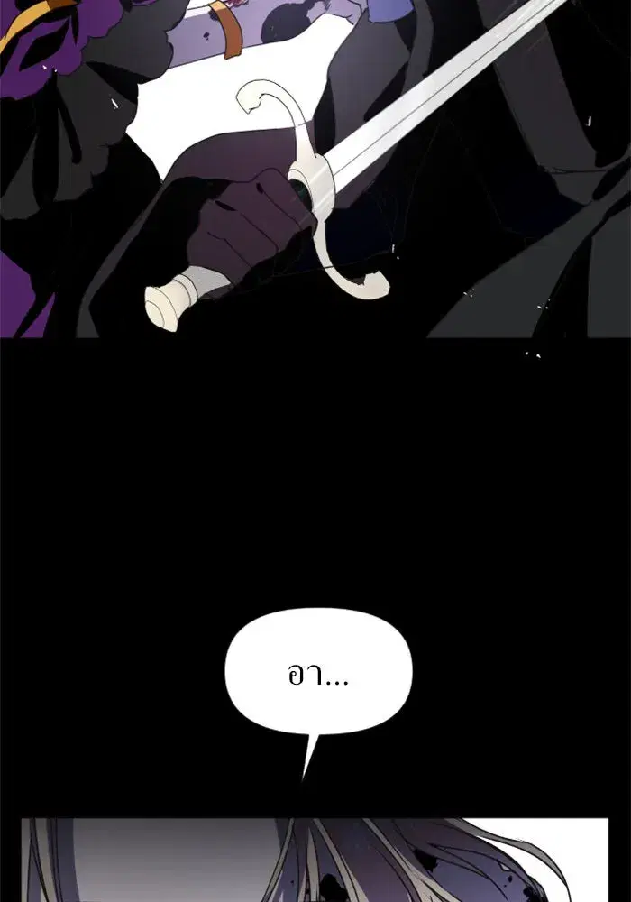 Your Throne ตอนที่ 10 หน้า 89