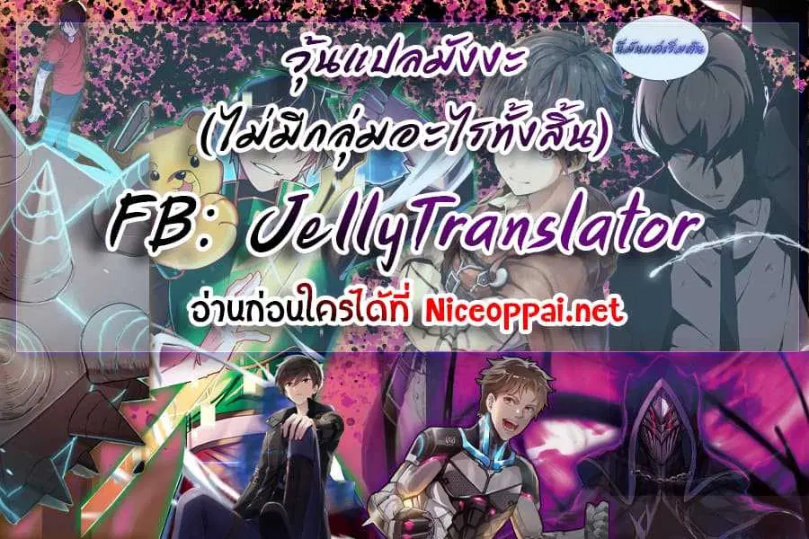 The Boy of Death ตอนที่ 5 หน้า 38