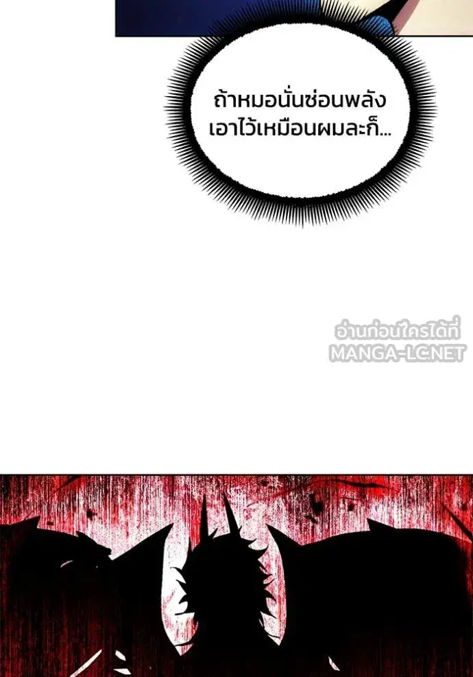 How to Live as a Villain ตอนที่ 191 หน้า 60