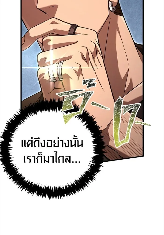 Surviving the Game as a Barbarian เอาชีวิตรอดในเกมฉบับคนเถื่อน ตอนที่ 134 หน้า 152