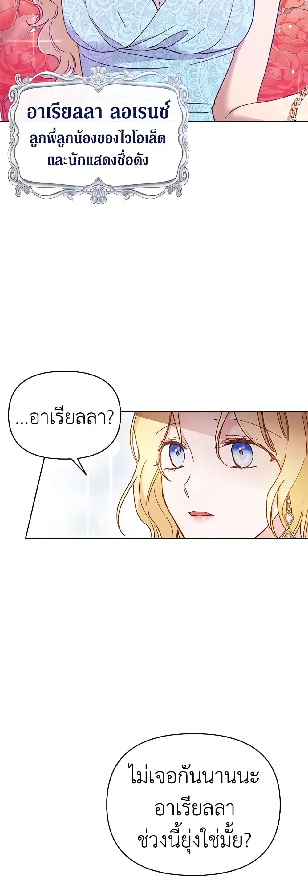What It Means to Be You ตอนที่ 7 หน้า 9