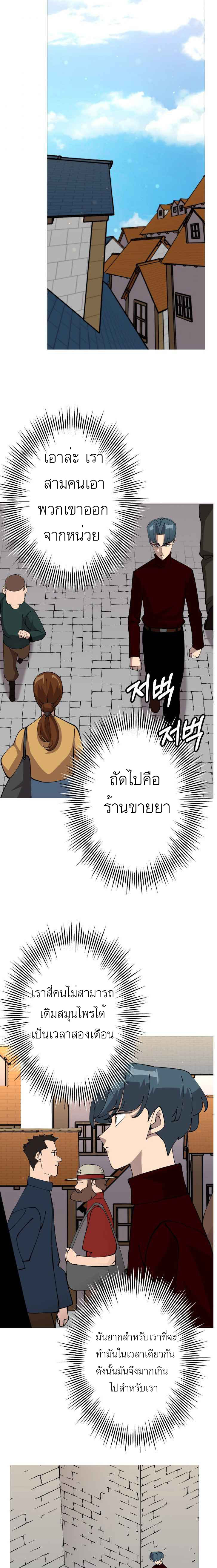 The Story of a Low-Rank จากเบี้ยสู่ราชัน ตอนที่ 25 หน้า 12