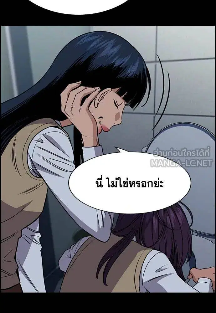 True Education ตอนที่ 198 หน้า 88