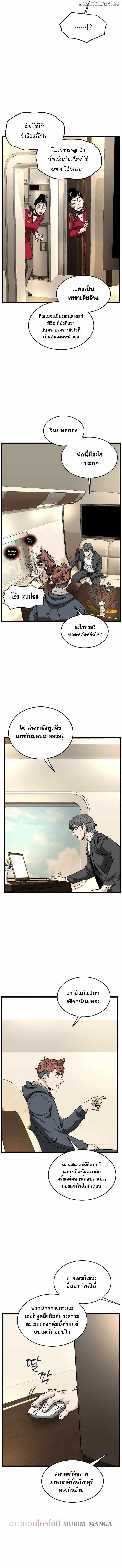 Murim Login ตอนที่ 204 หน้า 11